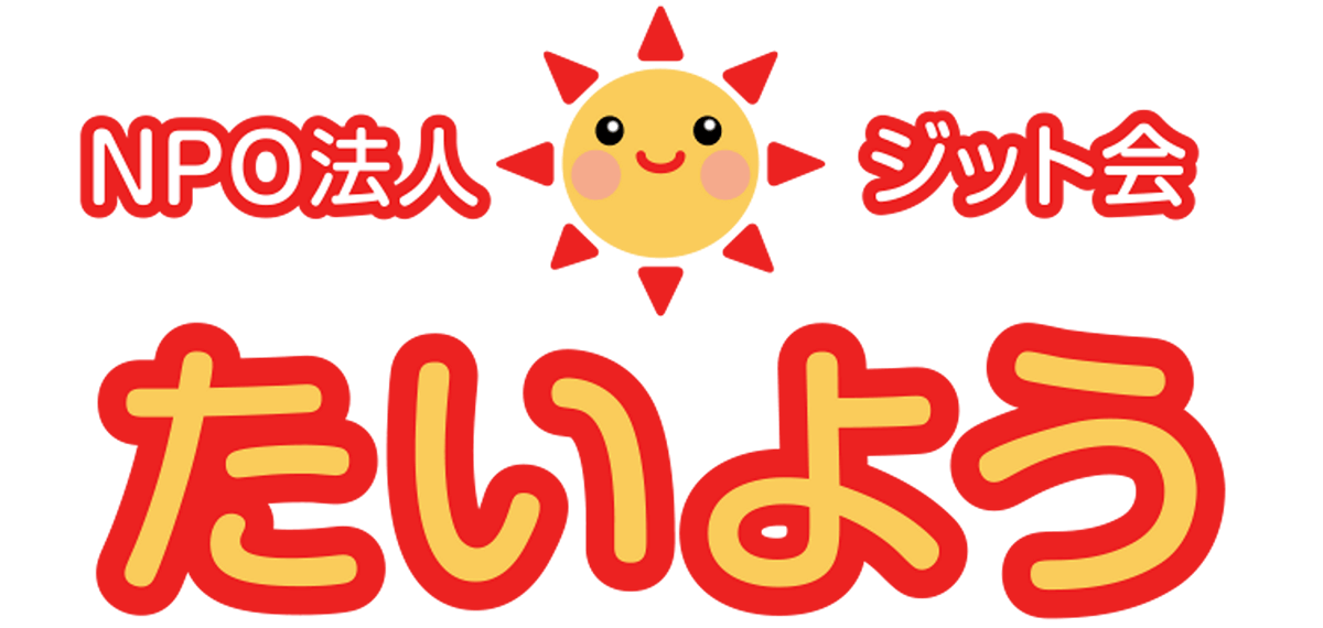 ジット会たいよう