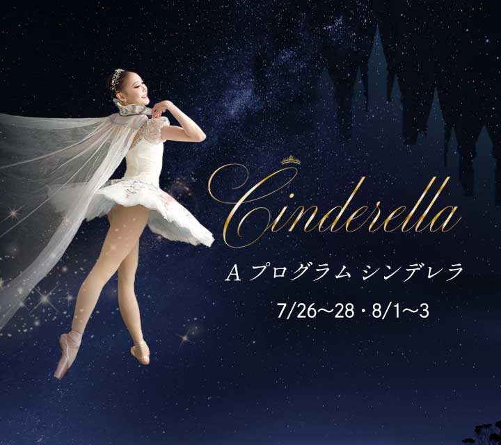 清里フィールドバレエ